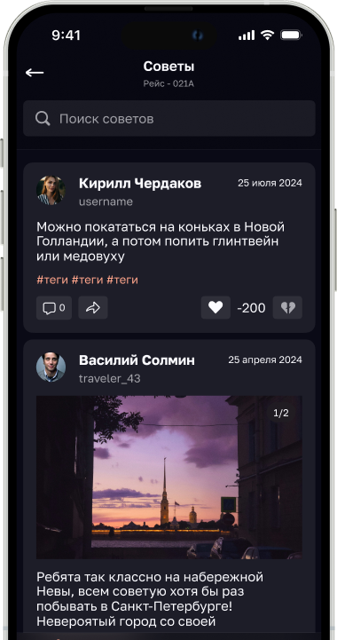 Tips Feature