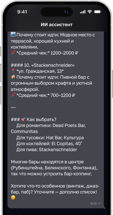 AI Assistant Feature