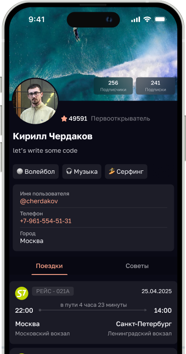 Profile Feature